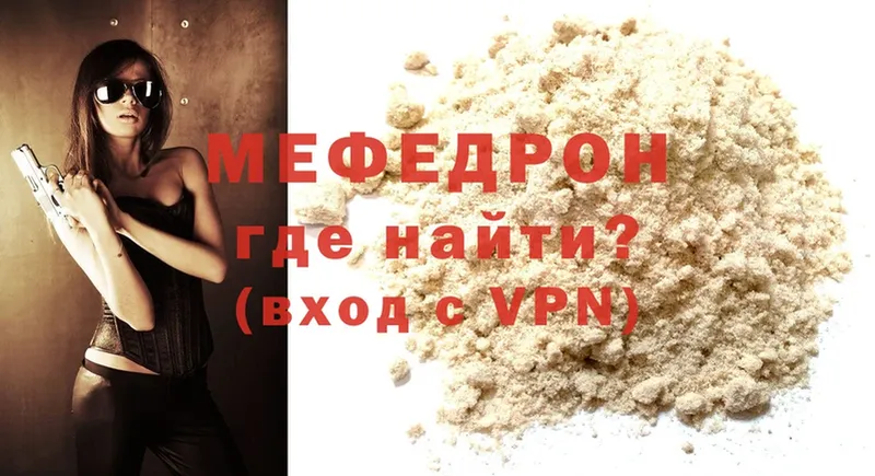 Меф mephedrone  Балабаново 