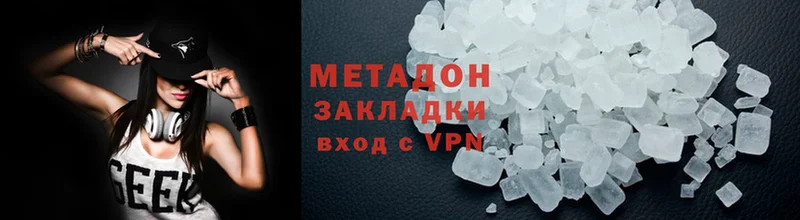 Метадон methadone  Балабаново 